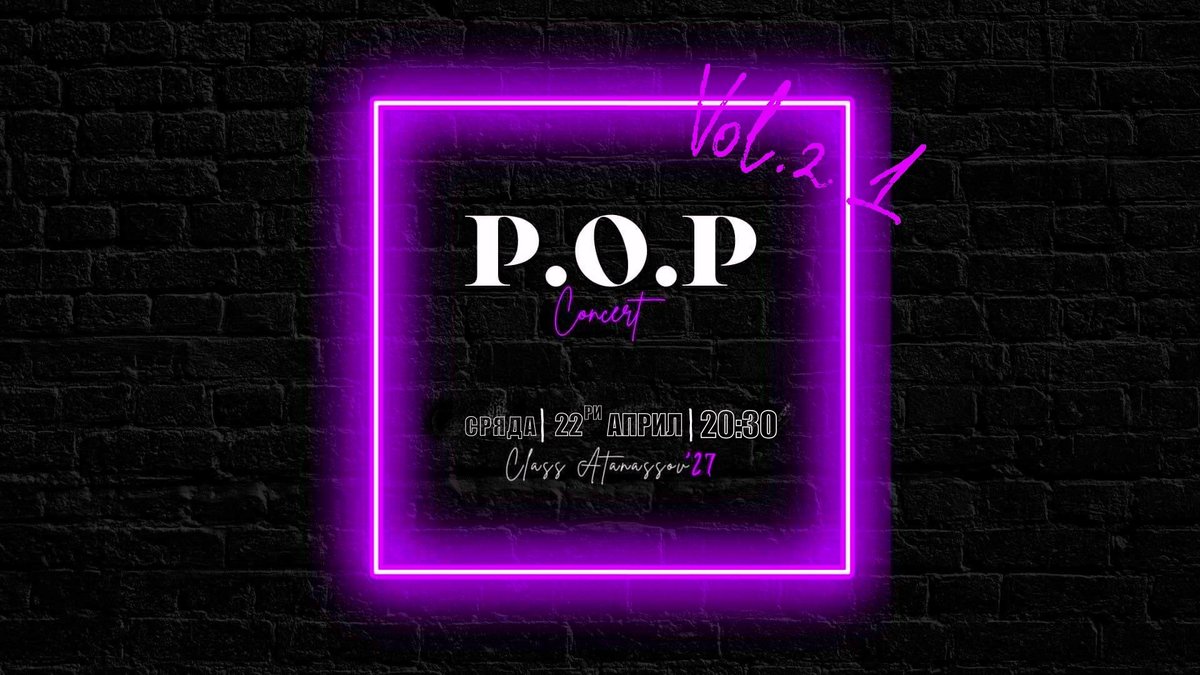 Плакат: P.O.P concert - Vol2.1