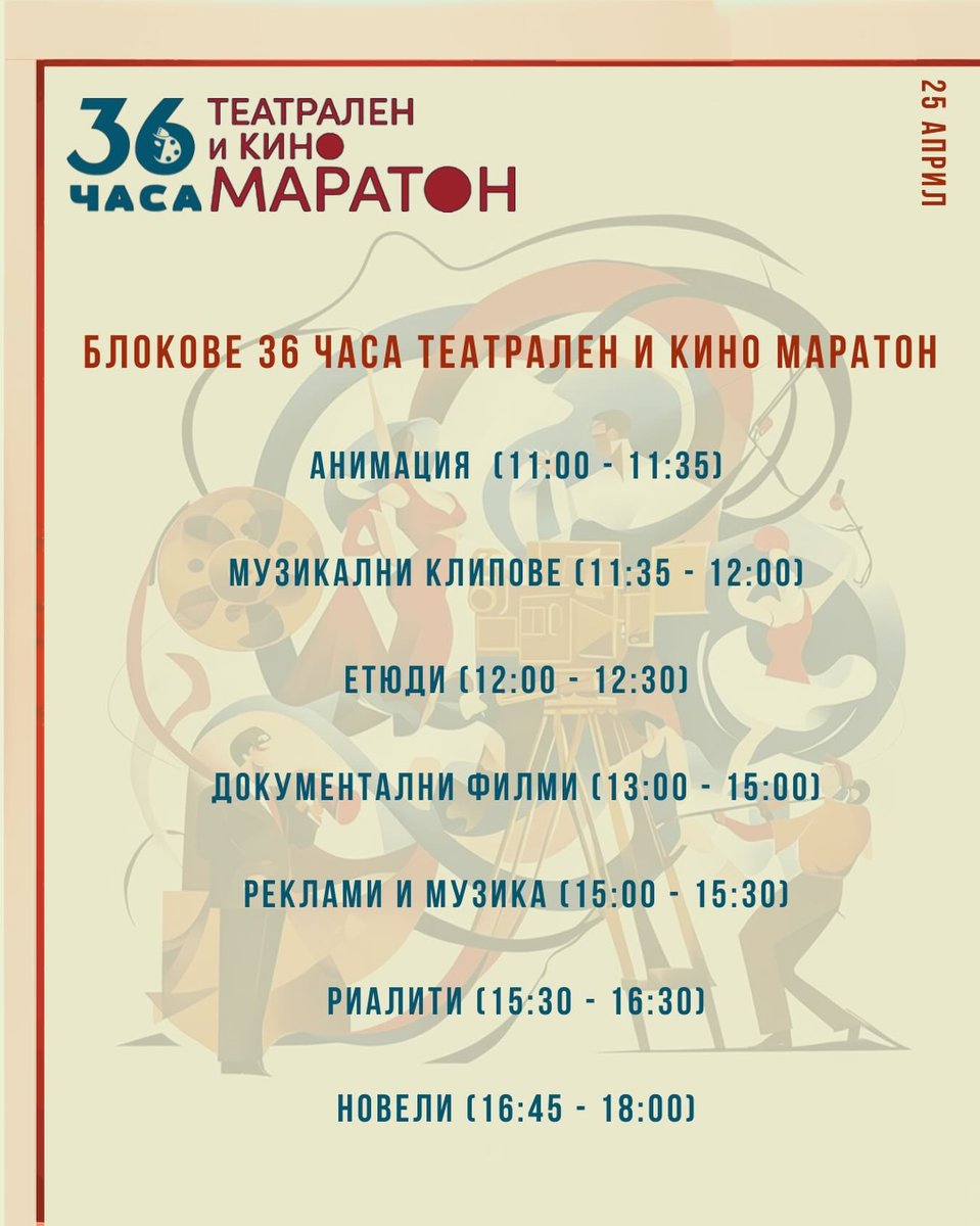 Плакат: Новели (до 18:00) (ТЕАТРАЛЕН МАРАТОН)