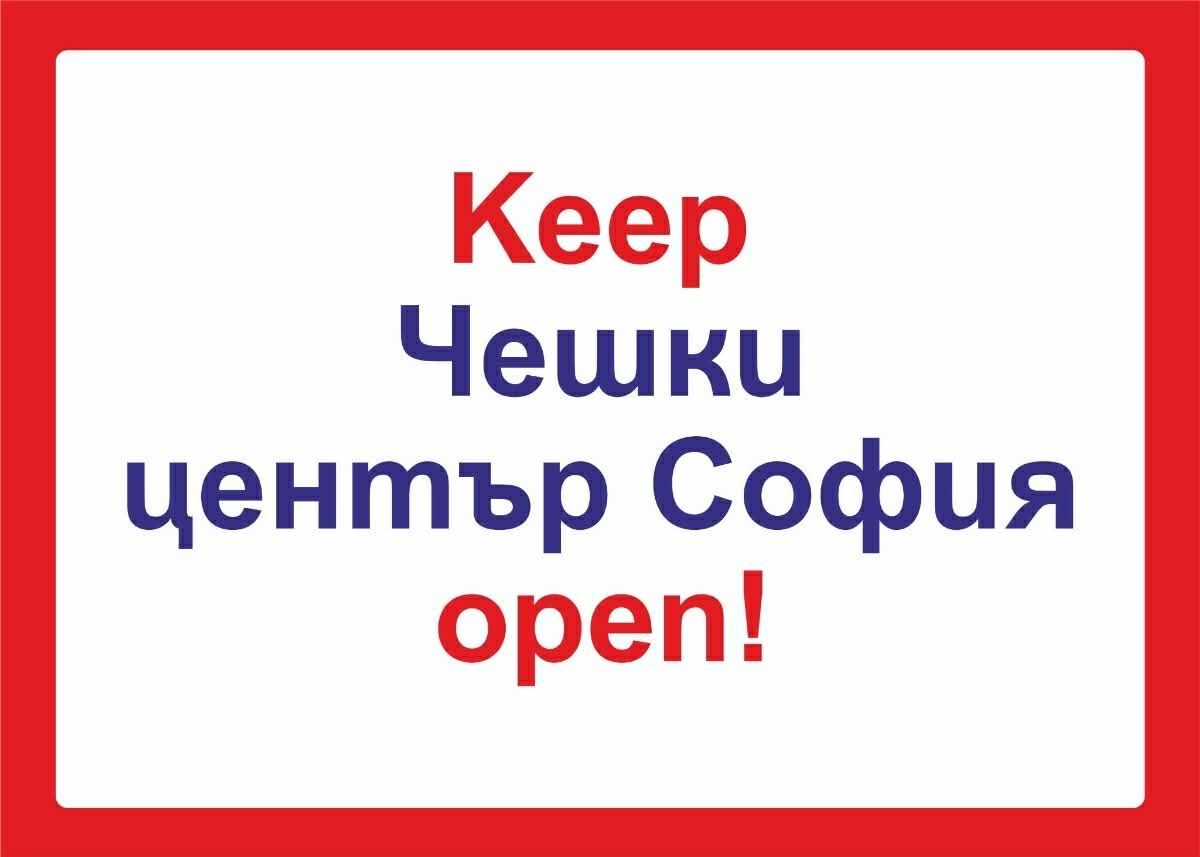 Място: Градинка Кристал