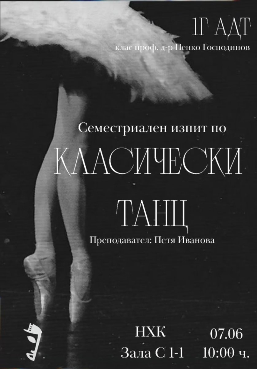 Град: Бургас