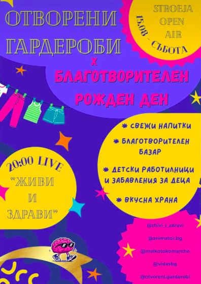 Място: Stroeja Open Air Music Bar