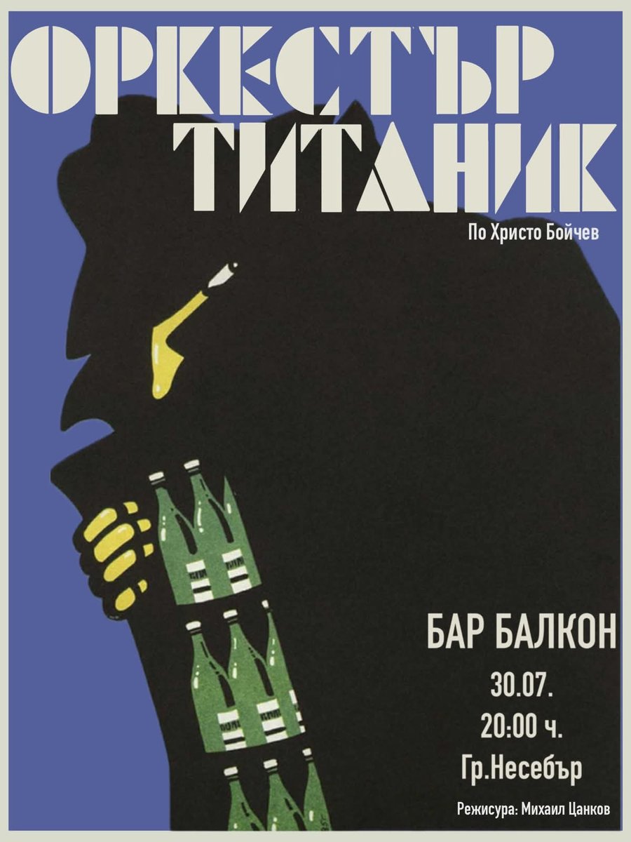 Град: Несебър