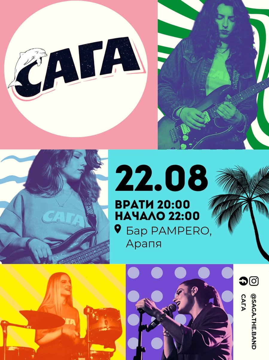 Град: Арапя
