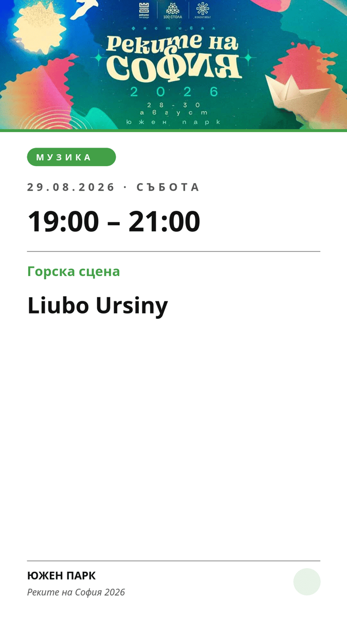 Плакат: Liubo Ursiny