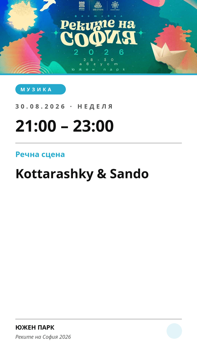 Плакат: Kottarashky & Sando