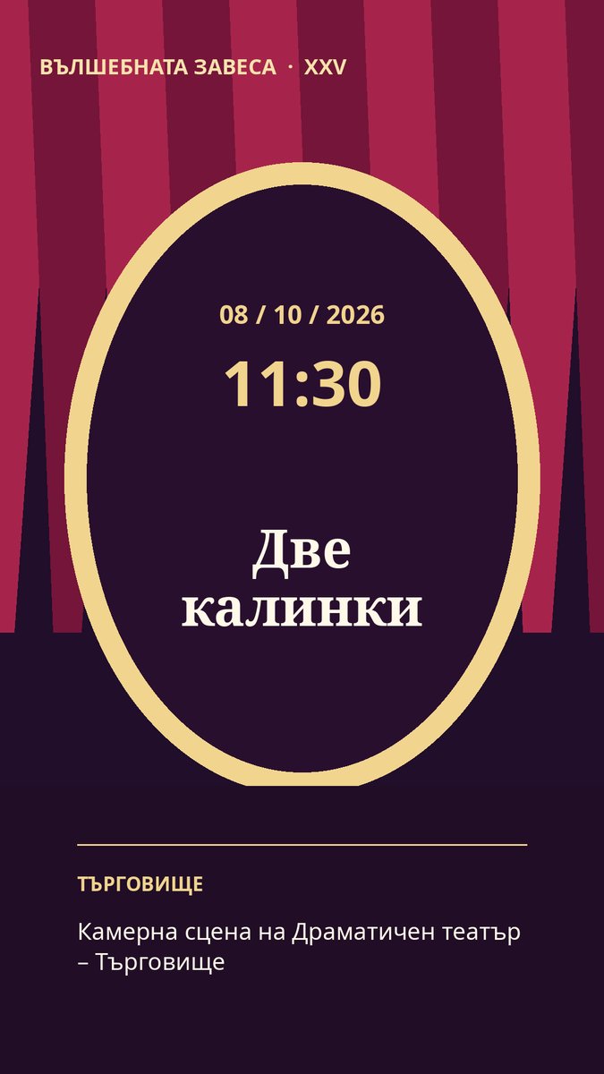 Плакат: Две калинки