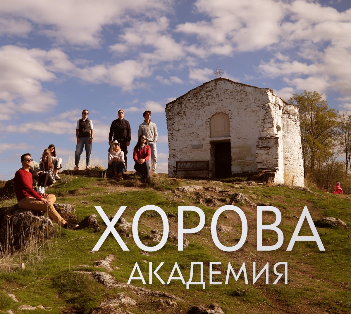 Плакат: ПЕЙ С НАС