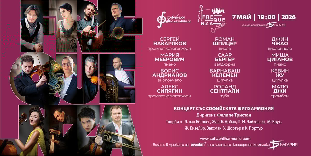 Плакат: Сергей Накаряков, Мария Меерович и приятели