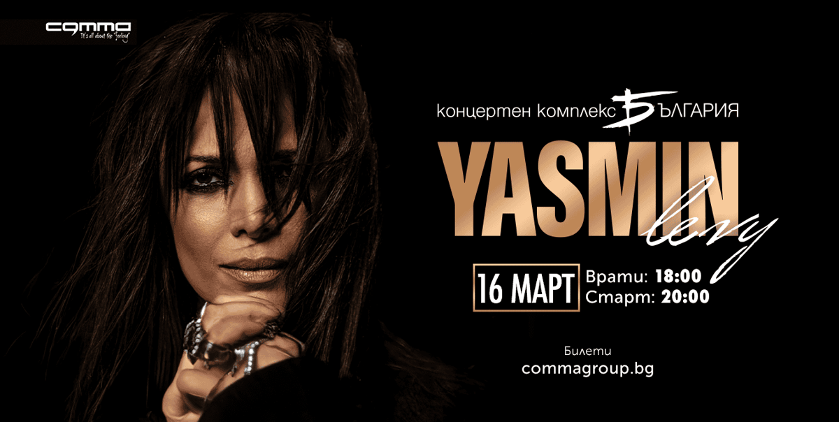 Плакат: Yasmin Levy in Concert