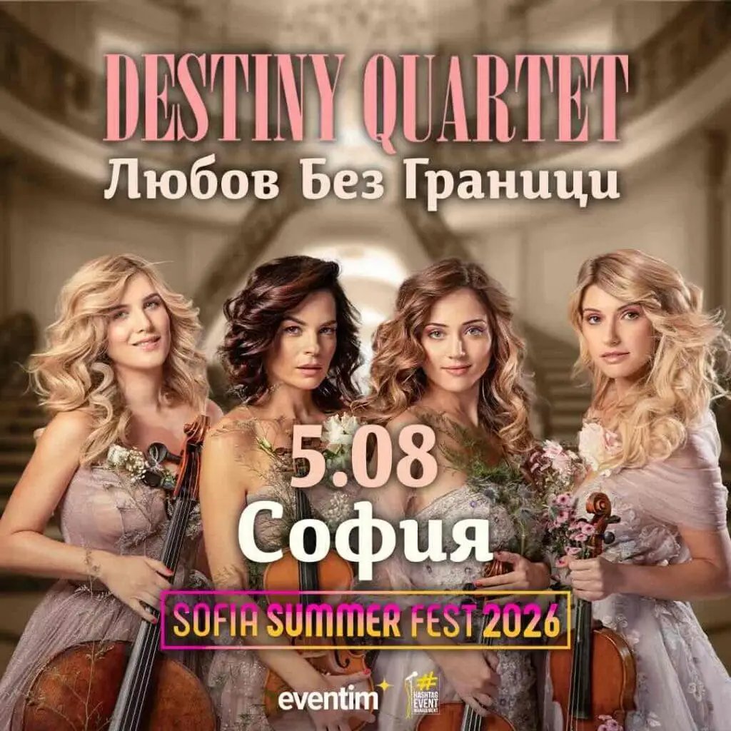 Плакат: Любов без граници – Концерт на Destiny Quartet