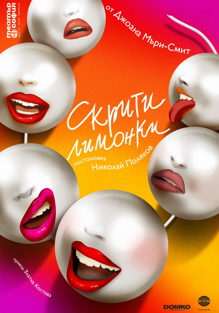 Плакат: Скрити лимонки