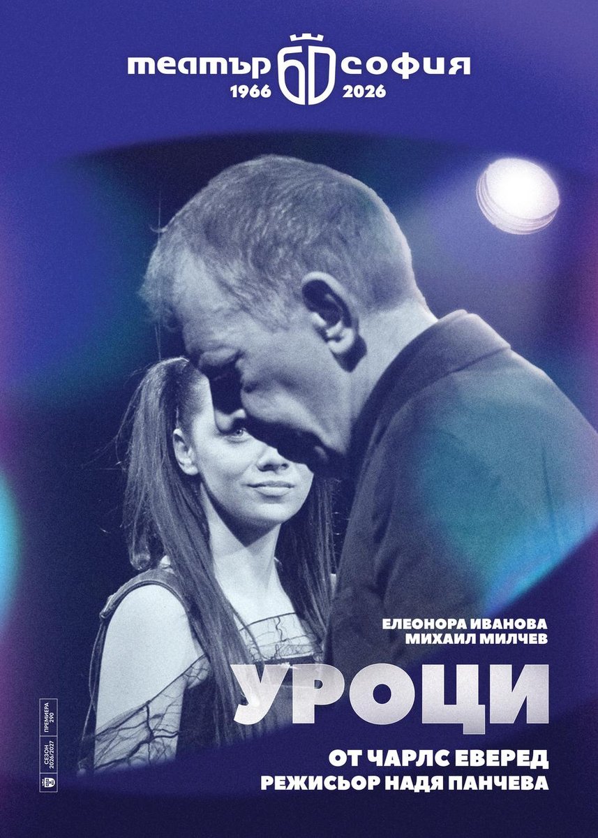Плакат: Уроци