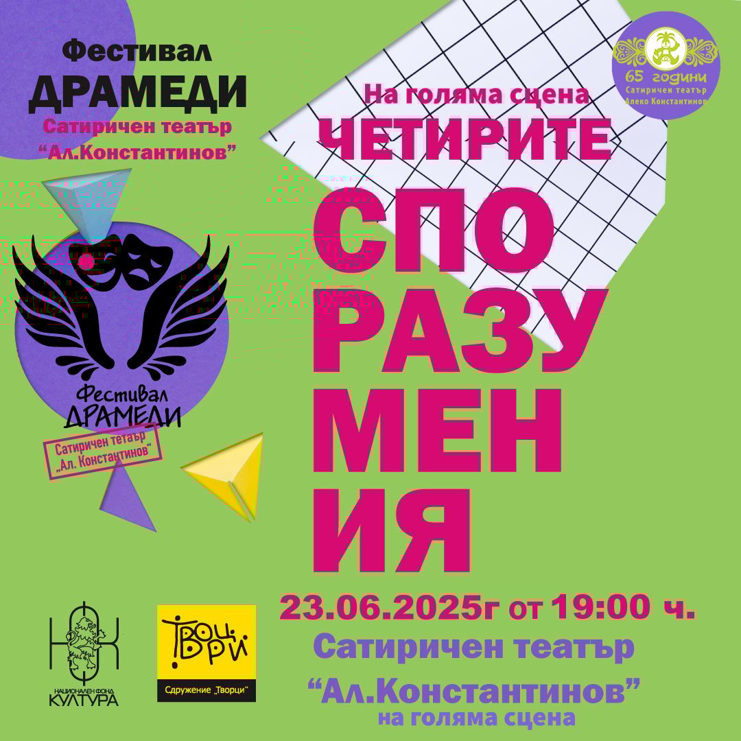 Плакат: Четирите споразумения