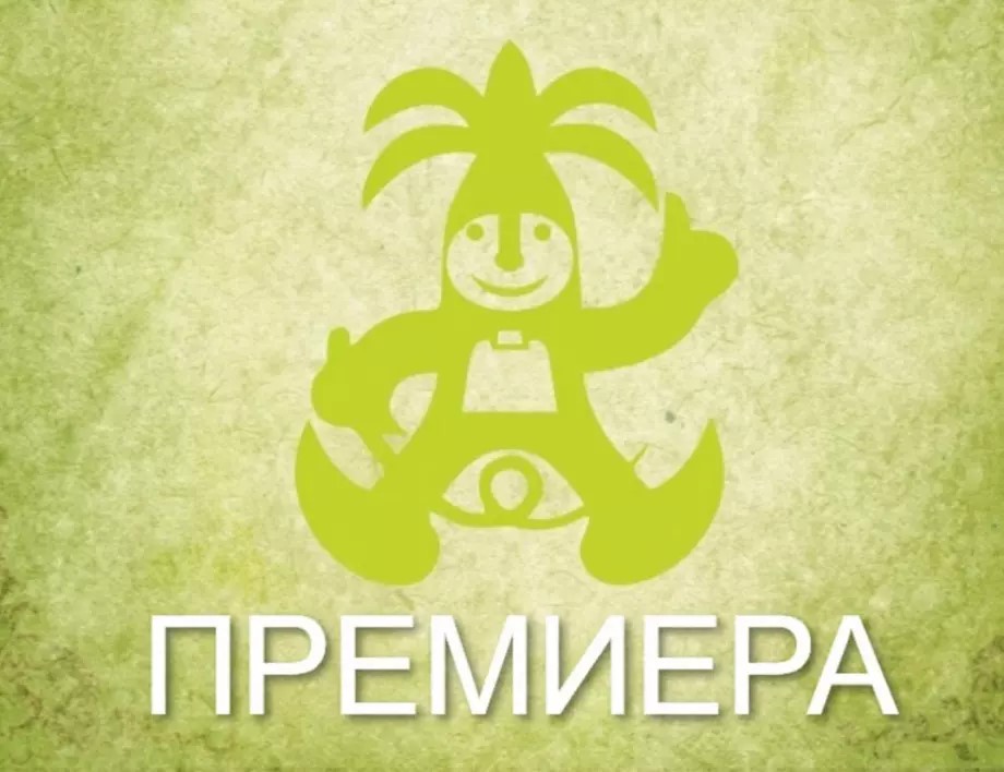 Плакат: Шум зад кулисите