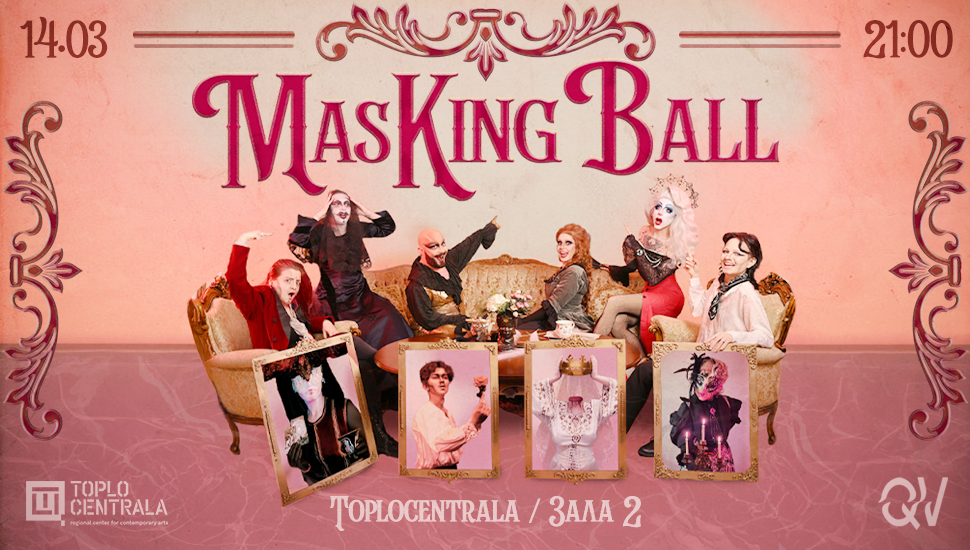 Плакат: MasKing Ball