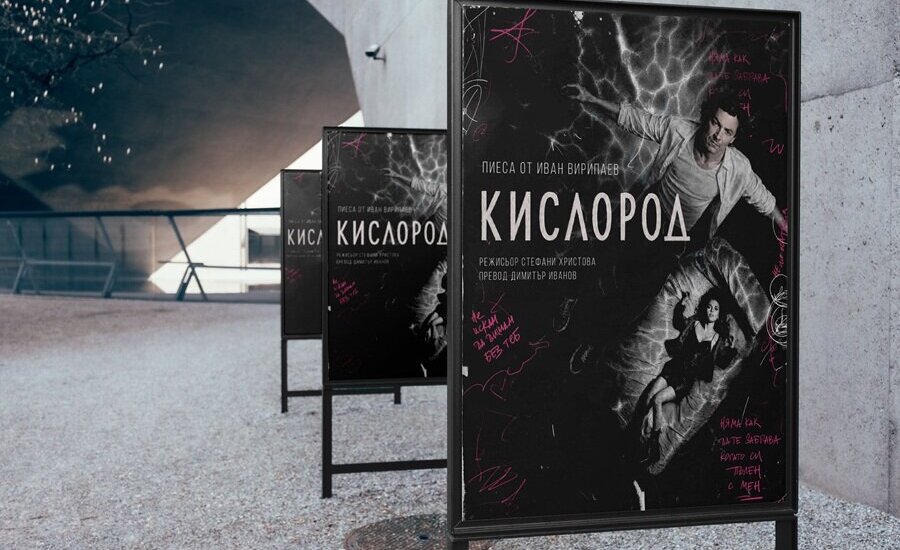 Плакат: Кислород