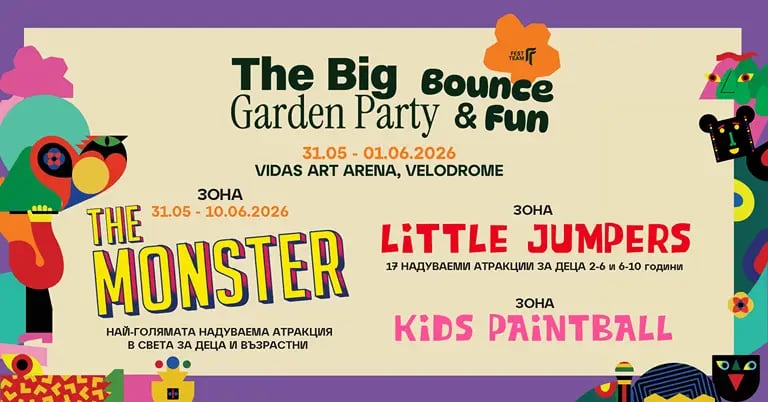 Плакат: The Big Garden Party: Bounce & Fun Edition