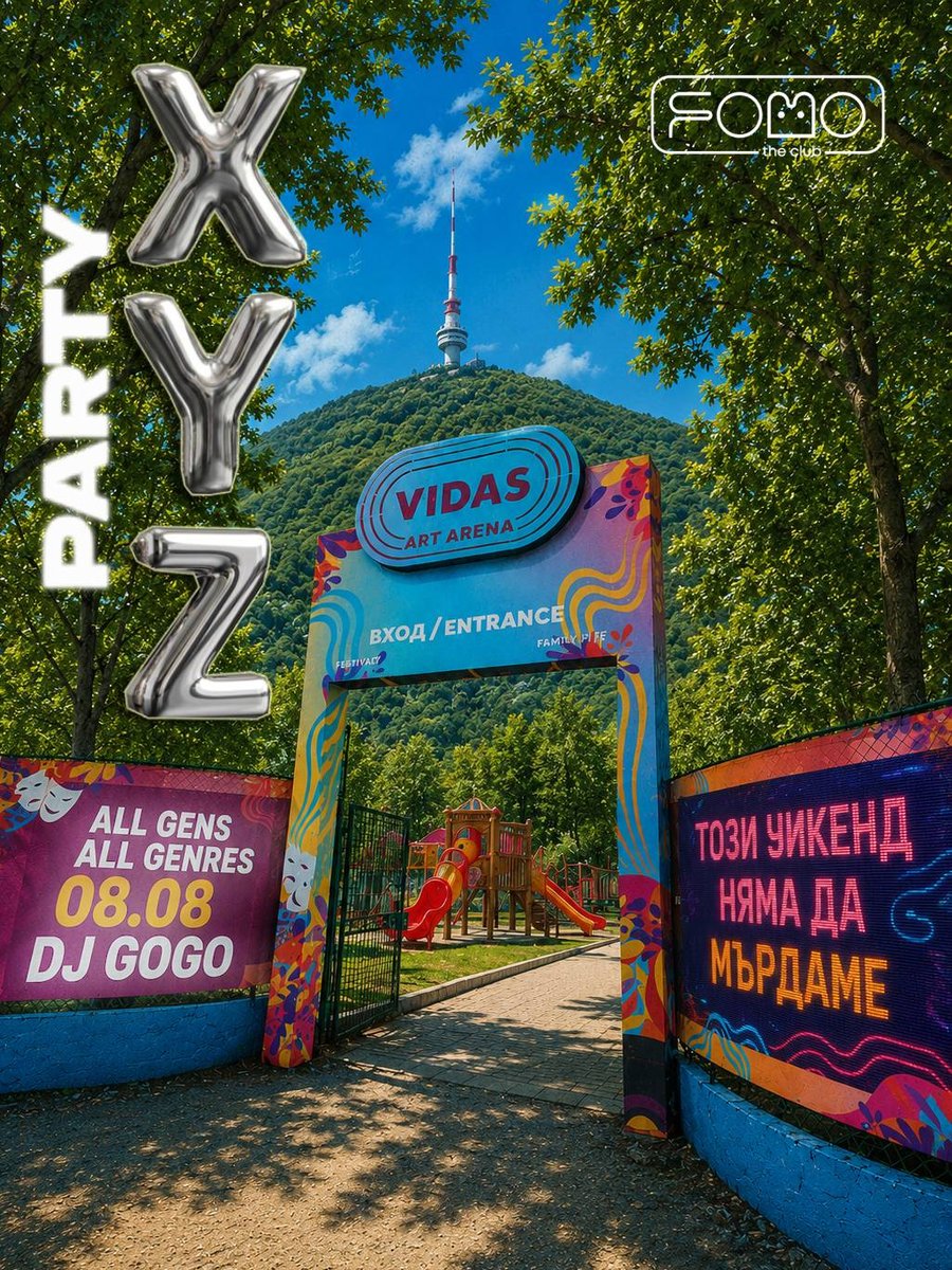 Плакат: 08.08 XYZ Party: Този уикенд сме в София | ALL AGES @ FOMO in the park (Vidas Art Arena)