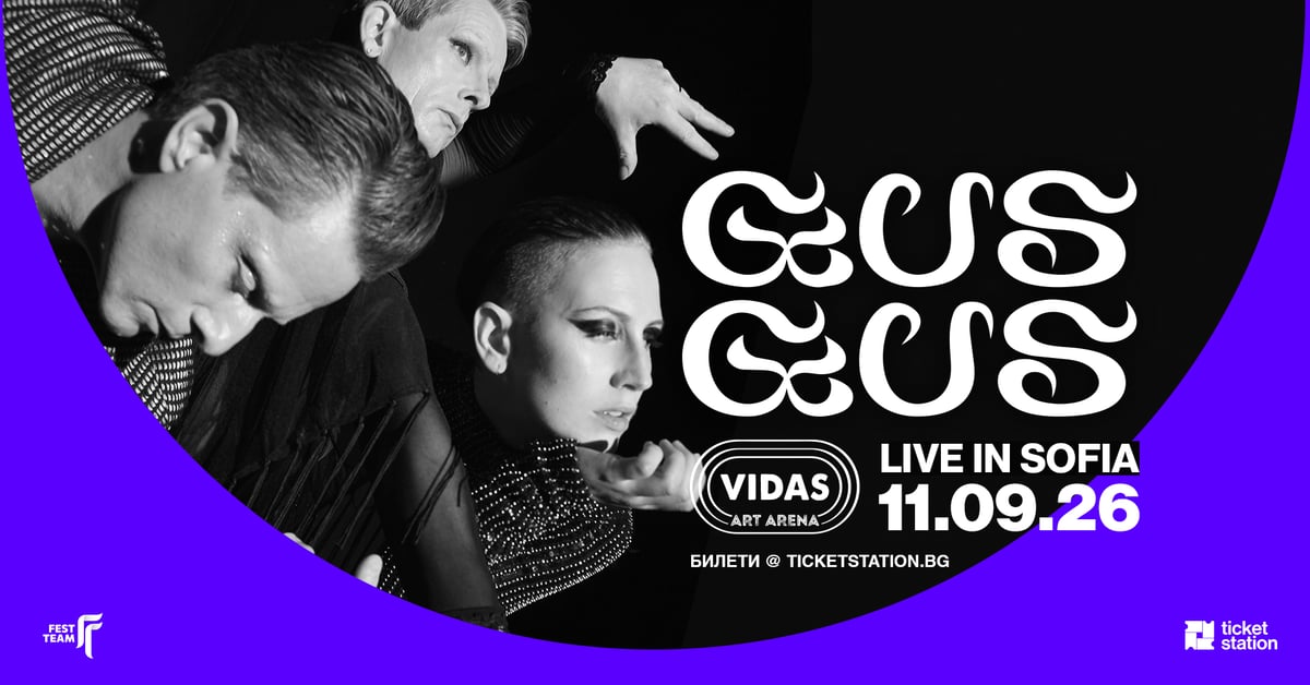 Плакат: GusGus Live @ VIDAS ART ARENA | SOFIA | 11.09.2026
