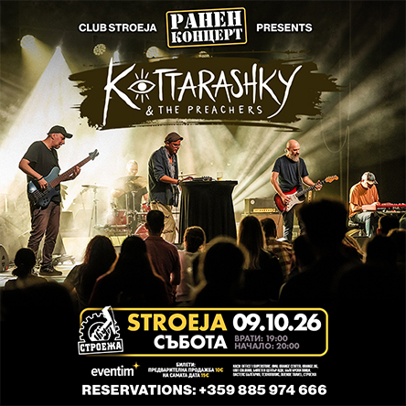 Плакат: Stroeja presents live: KOTTARASHKY & THE RAIN DOGS