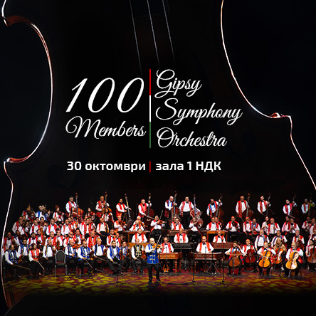 Плакат: 100 Members Gipsy Symphony Orchestra
