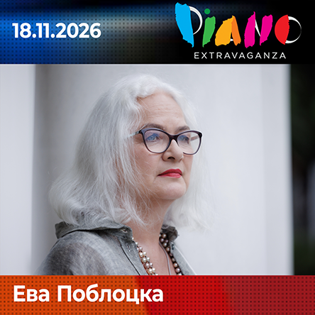 Плакат: Ева Поблоцка
