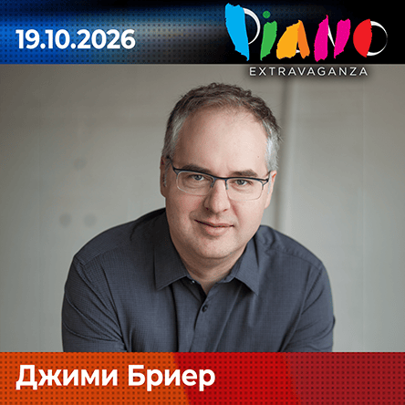 Плакат: Джими Бриер