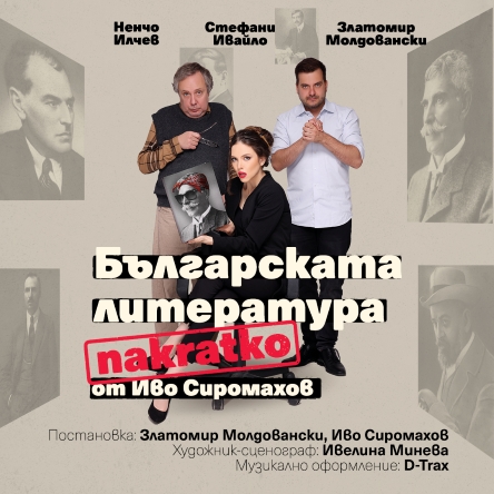 Място: Theatro отсам канала