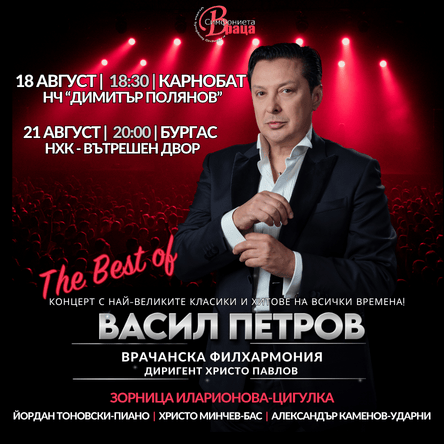 Град: Карнобат