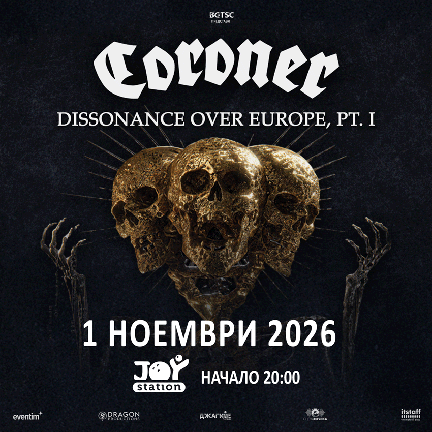 Плакат: CORONER