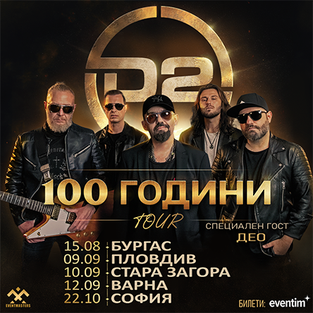 Плакат: D2 - 100 години TOUR