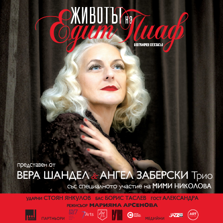 Плакат: Животът на: Едит Пиаф