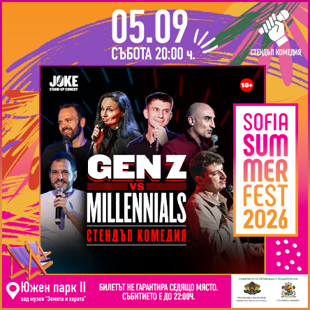 Плакат: GenZ vs Millennials - Stand up Comedy