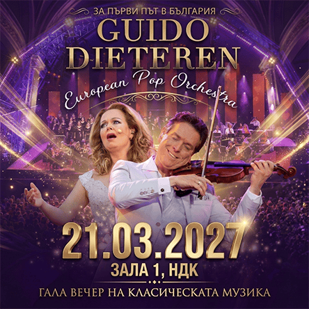 Плакат: Guido Dieteren - The Maestro & The European Pop Orchestra