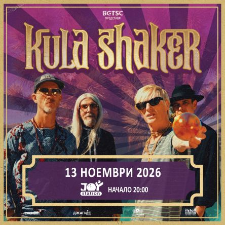 Плакат: KULA SHAKER