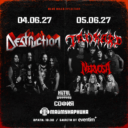 Плакат: METAL WEEKEND 2027 - 2 DAYS TICKET