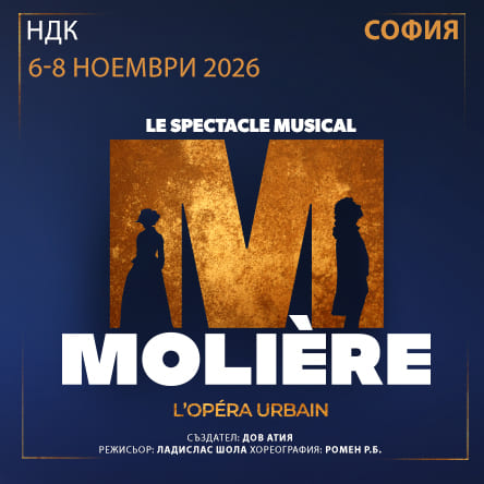 Плакат: Moliere. L’Opera Urbain - the original French musical