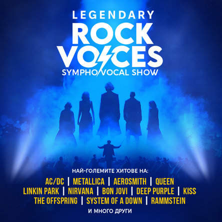 Плакат: LEGENDARY ROCK VOICES