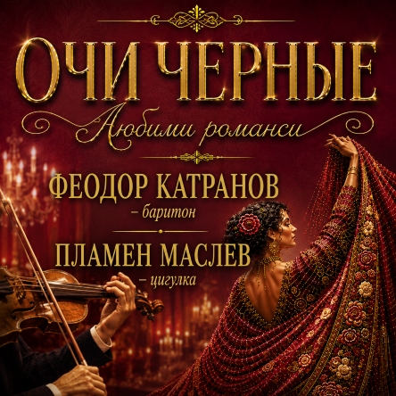 Място: Български Културен център