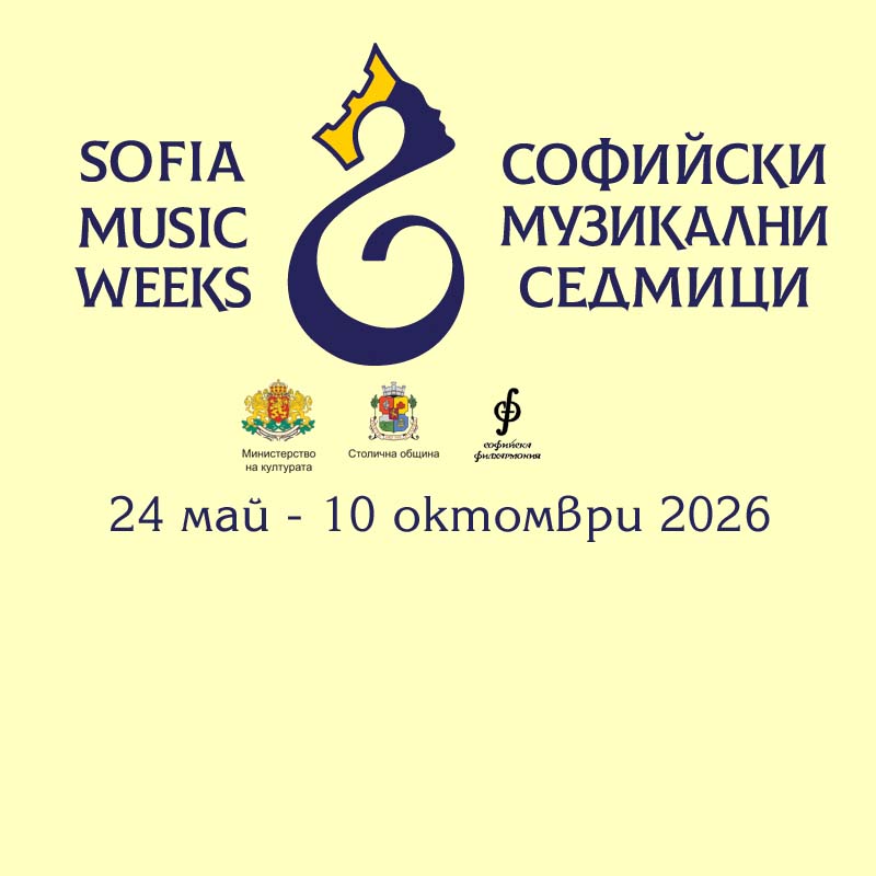 Плакат: Бароков концерт на Ансамбъл Tutti soli