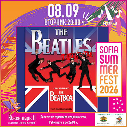 Плакат: The Beatles, Performed by The Beatbox
