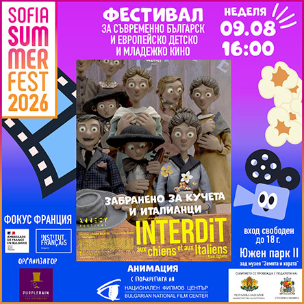 Плакат: Забранено за кучета и италианци, Фокус Франция