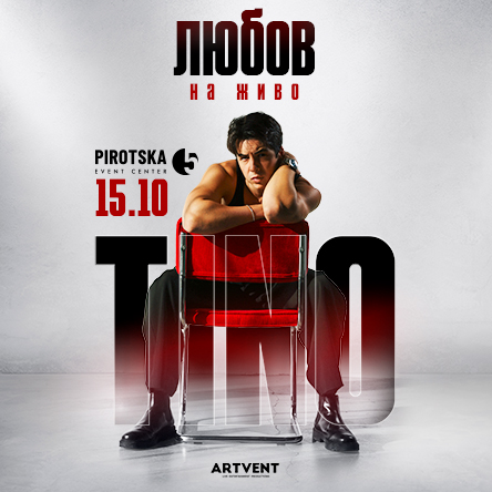 Плакат: TINO - Любов на живо