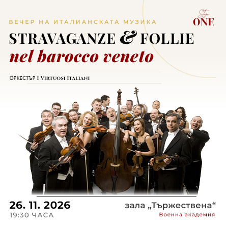 Плакат: I Virtuosi Italiani - STRAVAGANZE E FOLLIE NEL BAROCCO VENETO