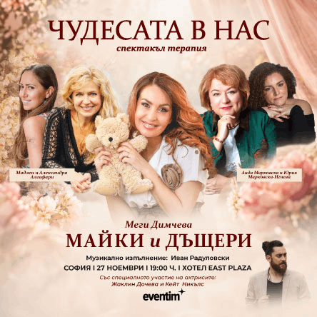 Място: Хотел East Plaza