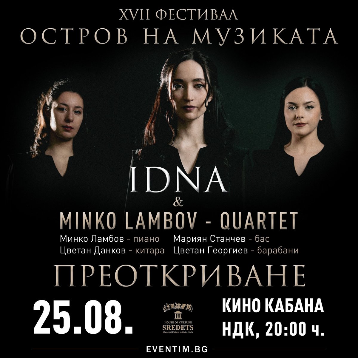 Плакат: XVII Фестивал Остров на музиката - IDNA & MINKO LAMBOV QUARTET: Преоткриване