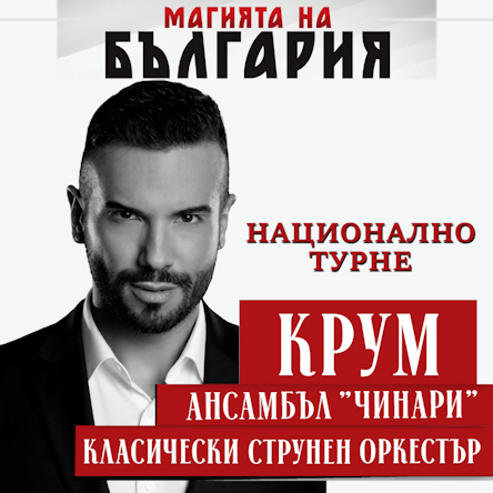 Град: Асеновград