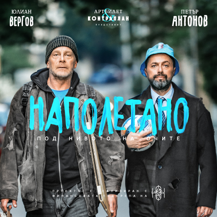 Плакат: Наполетано