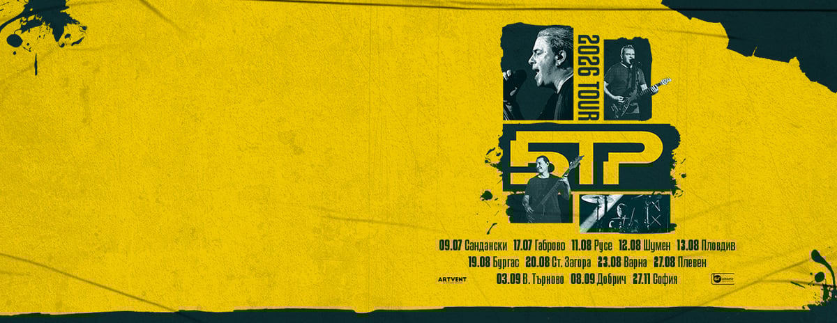 Плакат: БТР - TOUR 2026 - София