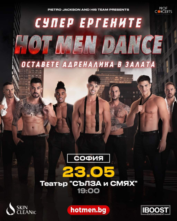 Плакат: "HOT MEN DANCE"